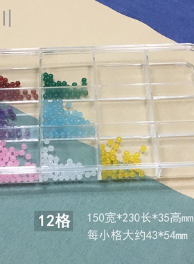 带盖收纳盒珠宝银饰品散珠分格盘