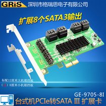 GRIS SATA III Augmented Card Desktop Computer Size Host Shell Short Bezel PCI-E Riser Card 8 Mouth SATA3 0 Disk Hard Disc 6Gbps High-speed Pass