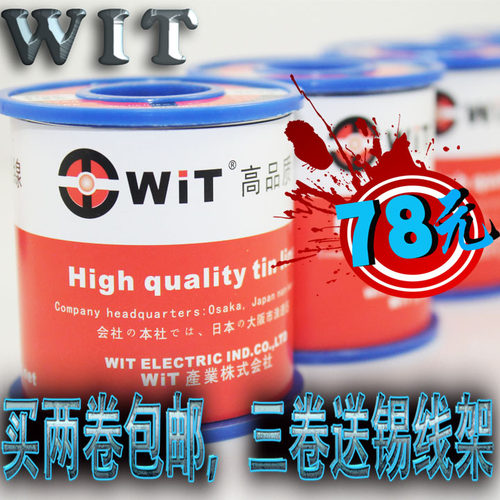 日本wit威特焊锡丝0.56锡条0.8mm低熔点免洗锡丝锡线500g含松香 - 图0