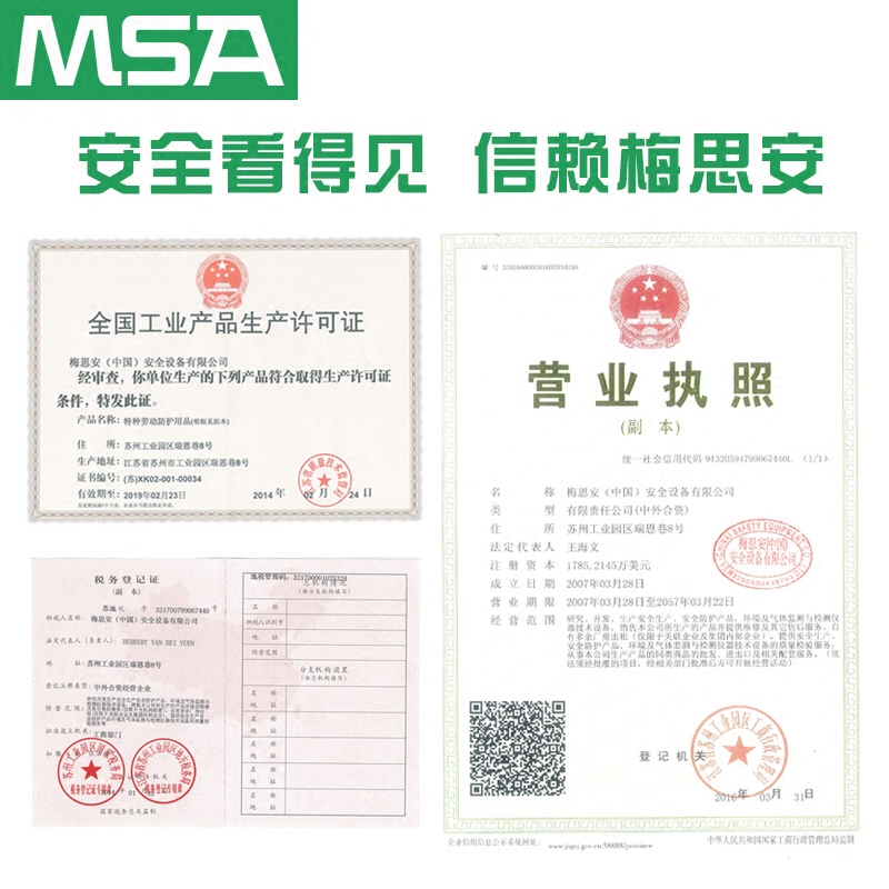 梅思安abs安全帽V型国标认证建筑施工程工地领导监理防砸透气MSA - 图2