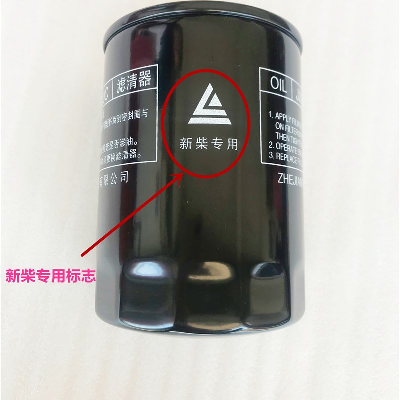 JX85100C迪尔484约翰拖拉机配套浙江新柴O发动机专用原装机油滤芯 - 图3