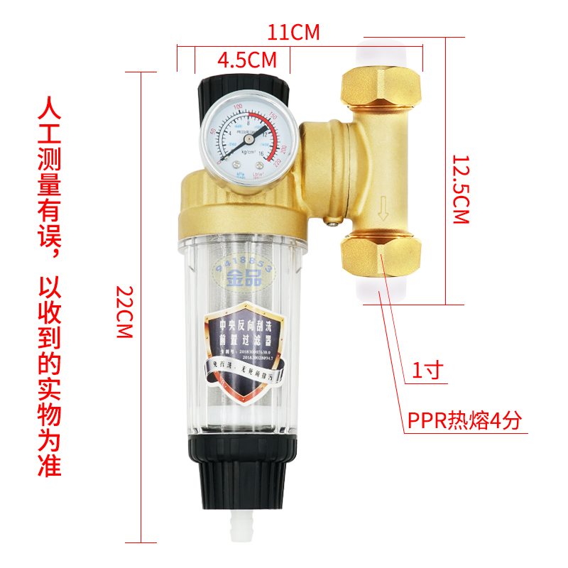 万向前置过滤器家用净水器自来水井水反冲洗中央管道滤水器除水垢 - 图0