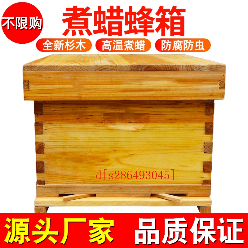 现货速发中蜂蜂箱全套蜜蜂诱蜂箱十框七框标准土蜂箱木板意蜂蜂桶 - 图1