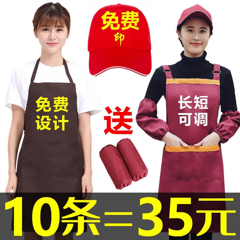 广告围裙定制工作服厨房防水防油火锅店时尚男围腰女订做logo印字,淘宝优惠券,粉丝福利购,淘宝优惠卷