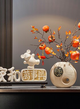家里摆设的装饰品客厅高级室内新中式柿柿如意花瓶摆件电视柜现货