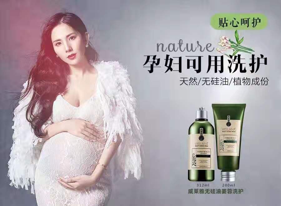 威莱雅WEILAIYA无硅油姜x蓉洗护洗发水姜汁护发植萃修护乳男女通 - 图2