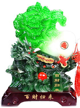 玉白菜摆件招财大号客厅摆设风水龙龟办公室酒柜装饰店铺开业礼品