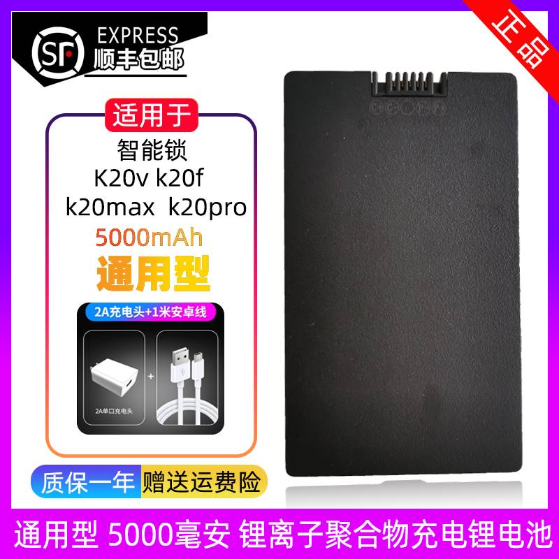 现货速发适用于凯迪仕智能锁指纹锁K20V K20F K20pro K20max 原厂 - 图2