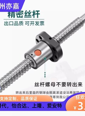 滚珠丝杆LCS29 LCS07 LCS02 LCS47 LCS49 5 10 20丝杠螺母套装