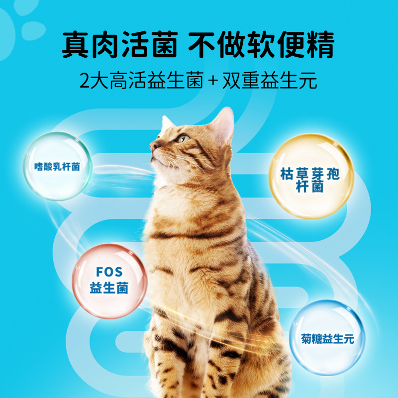 Wanpy顽皮冻干四拼猫粮增肥发A腮成猫幼猫营养全价无谷成年猫粮4 - 图2