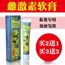 Oestrogen soft c paste external to private natural regulated endocrine female hormone complementary female special