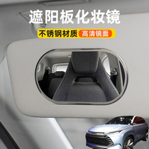 Applicable BYD X DREAM Yuan car shading makeup mirror on-board co-driving comb makeup mirror shading plate