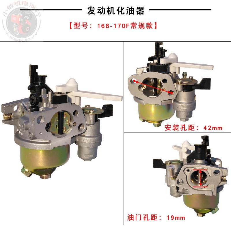 机配件068F化油器 170F动力化油器 GJX161 2寸 水寸3泵化 - 图0