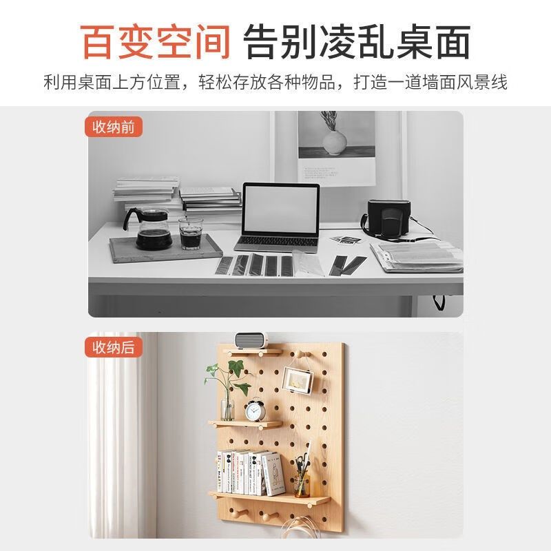 2023洞洞板挂钩洞洞板免打孔洞洞板置物架洞洞板实木可定制墙上置,淘宝优惠券,粉丝福利购,淘宝优惠卷