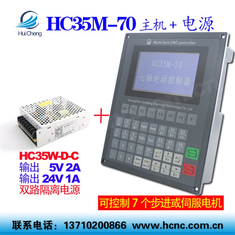 急速发货HC35M-2 3 4 5 6 7 8 90可编程步进伺服多轴运动控制器直 - 图0