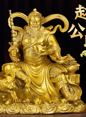 现货赵公明摆件黄铜赵公明财神骑虎像武财M神供奉纯招五路财神佛