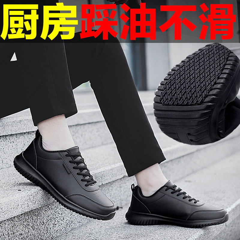 厨师防滑鞋男46大码全黑色运动鞋厨房大排档防水防油工作休闲皮鞋,淘宝优惠券,粉丝福利购,淘宝优惠卷