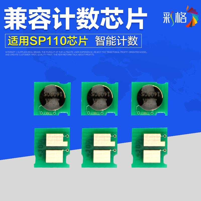 适用理光SP110Q芯片SP110SU sp110SUQ sp111SU sp111C SP111SF sR - 图3