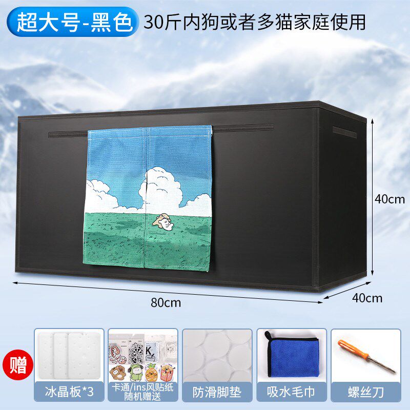 猫咪空调屋宠物冰窝空调房定制猫窝夏季猫狗窝降温猫房子制冷新款,淘宝优惠券,粉丝福利购,淘宝优惠卷