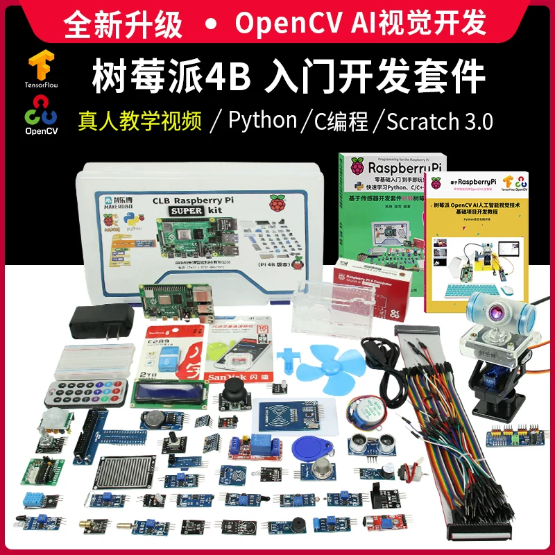 Rasberry Pi 4B Raspberry Pi OpenCV AI визуальный сенсор плата разработки Python программирование