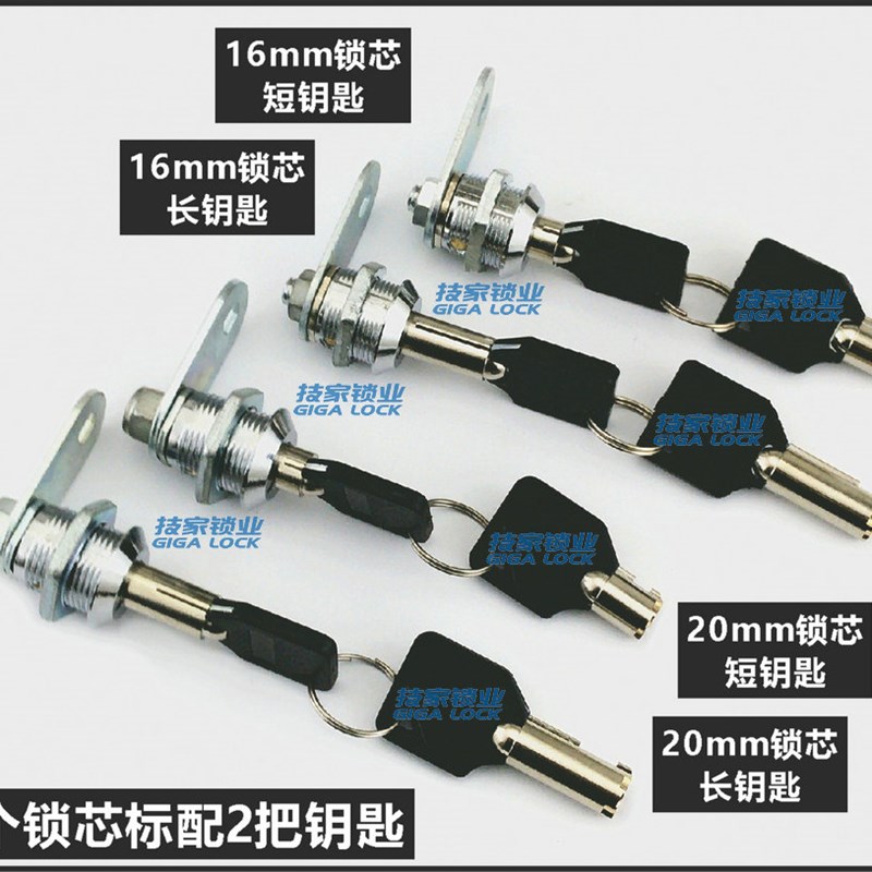 极速s206 保险柜应急锁芯 应急锁梅花空心钥匙锁芯 管子锁 左右开 - 图0