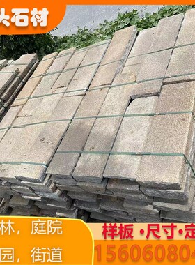 老石板庭院铺地大理石仿古老石板菠萝面园林古建石材地铺石花岗岩
