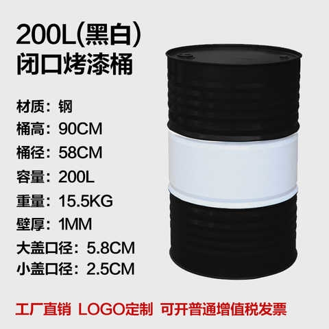 油桶200升桶汽l油桶柴油桶冷轧钢定制油桶加厚桶200L大铁桶装-图0