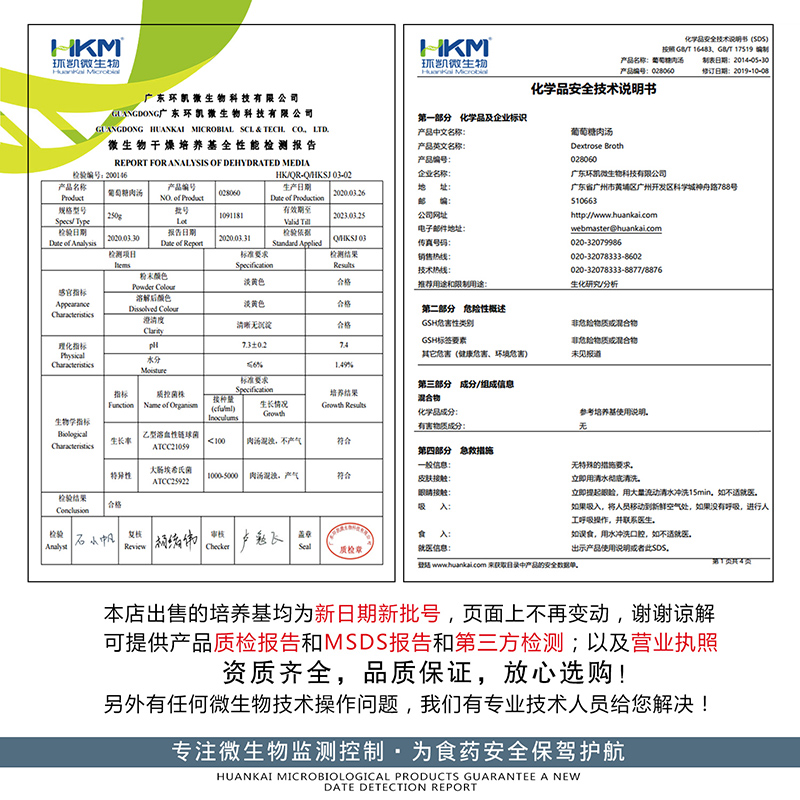 平板计数琼脂培养基含糖琼脂PCA干B粉250g细菌总数测定022070 - 图3