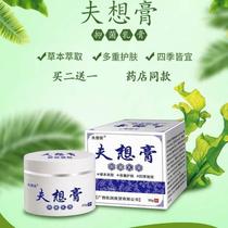 Husband Wanna Paste Bacteriostatic Cream Psoriasis Skin Itch Eczema Anti-Itch Cream Hand Tinea Derthighs Inner Ringworm Stock Scrotum Bitchhips