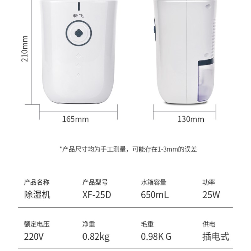 厂家家用防潮神器小型除湿机地下室卧室内干燥除潮除湿静音吸湿器