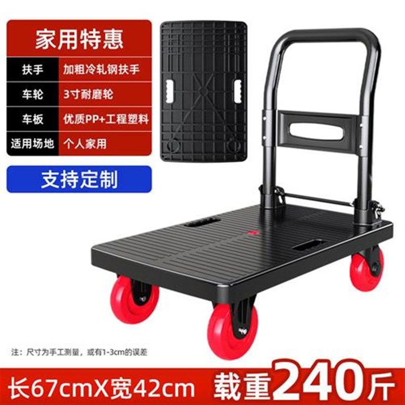 家用取快递轻便携手推车平板车搬运车小推车拉货可折叠静音轮拖车,淘宝优惠券,粉丝福利购,淘宝优惠卷