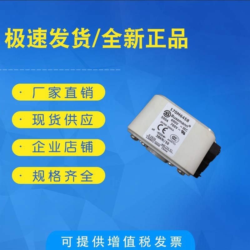 23低压熔断器170M7066 170M7086 170M7106 17R0M7126保险丝 底座 - 图2