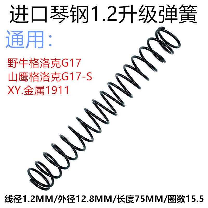 高端g17山鹰g17s配件7y.1mm软胶弹XY1911弹奢华 - 图2