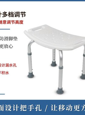 铝合金老年人洗澡椅孕妇浴室凳轻便防滑残疾人舒适可调节洗澡椅子
