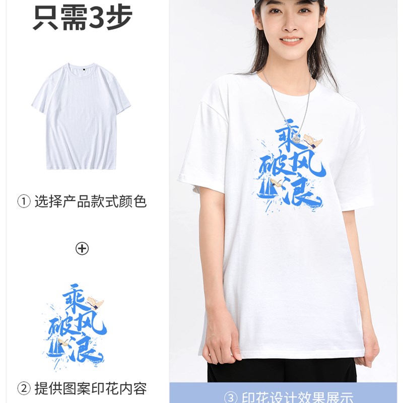 极速夏季定制T恤diy纯棉短袖衣服班服订制logo印字文化广告衫工作 - 图0