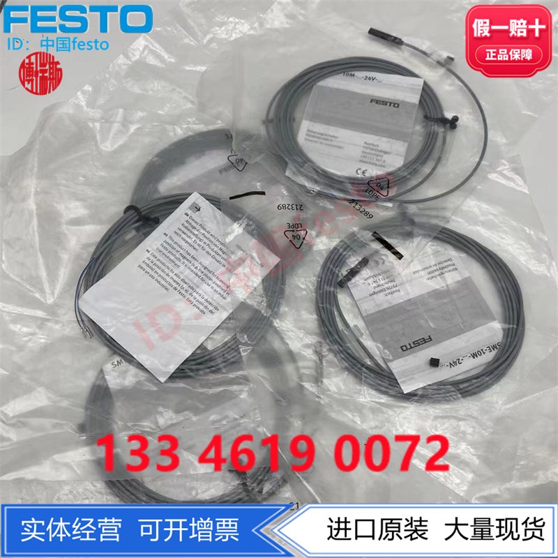 FESTO费斯托SME磁开接近开关SME-10M-DS-24V-E-2,5-L-OE 551365 - 图0