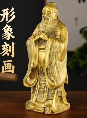 铜孔子摆件家用玄关纯黄铜孔夫子办公室桌面铜孔子像店铺开业礼品