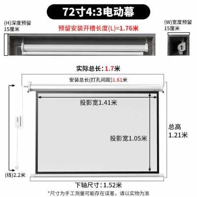 厂销投影影e布幕电动家用遥控自动升降高清抗光壁挂幕投影布投仪