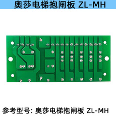 Лифт частей 湖南奥莎电梯抱闸板整流板zal-mh 制动器抱闸板全新