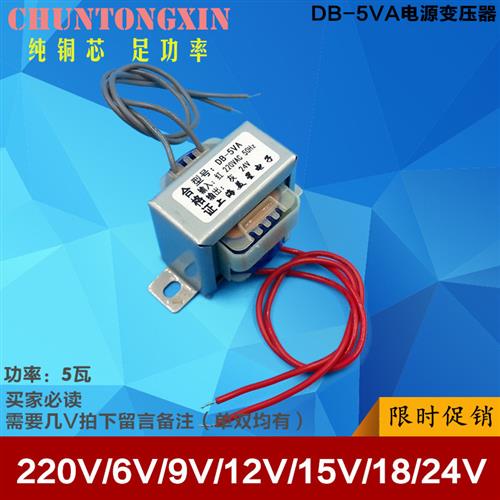 速发DB-5VA 5W电源变压器220V380V转3V6V9V12V15V18V24V36VAC交流 - 图2