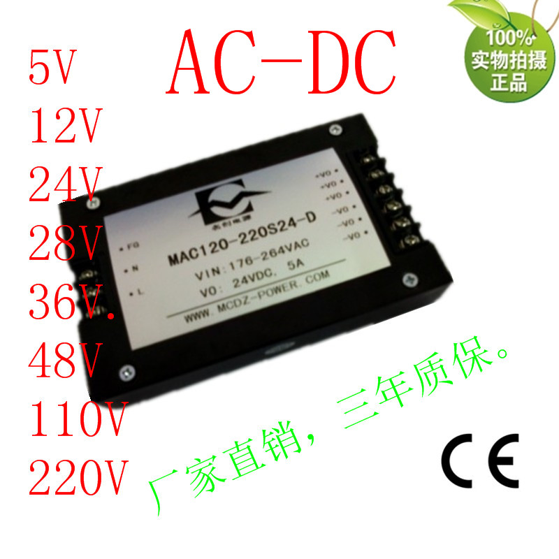 220转110V转换器110V1.2A稳压150W电源模块