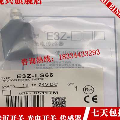 现货 E3ZT61A E3ZBT61 对射光电开关 感测器 - 图0