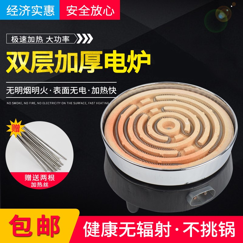 极速双层加厚实验室电炉子家用炒菜取暖火炉煮茶电阻丝电炉1000w3 - 图0