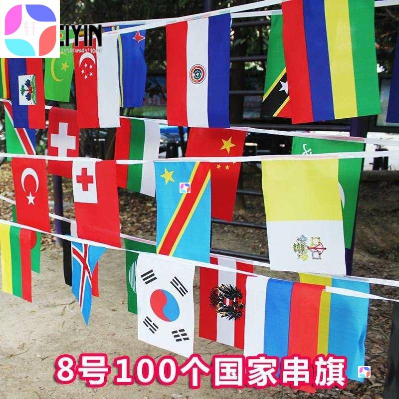 极速The flag of the world is decorated with flags, flags, an - 图1