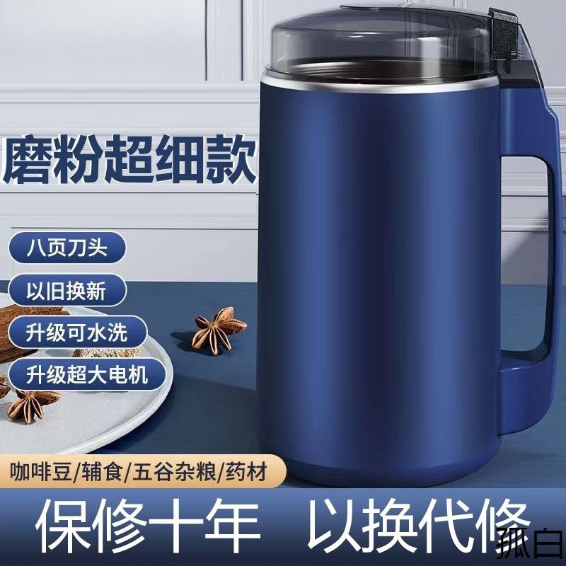 【质保十年】h磨粉机超细大容量研磨机粉碎机五谷料理干湿两用 - 图2