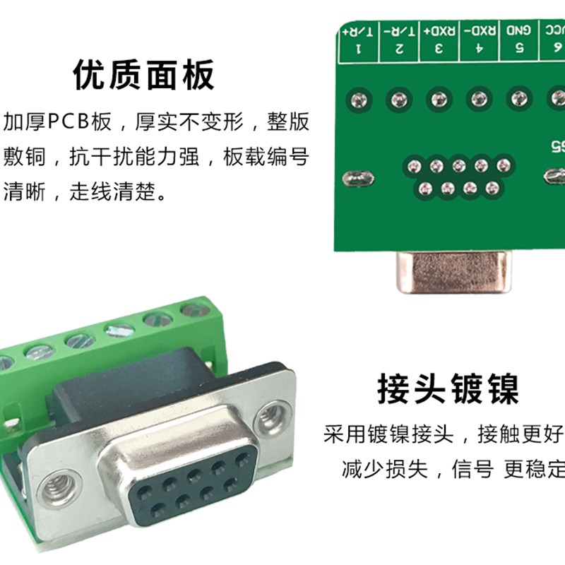 DB9免插接公母头转接板123456脚M 5G5引出6脚接插件串口信号焊头-图1