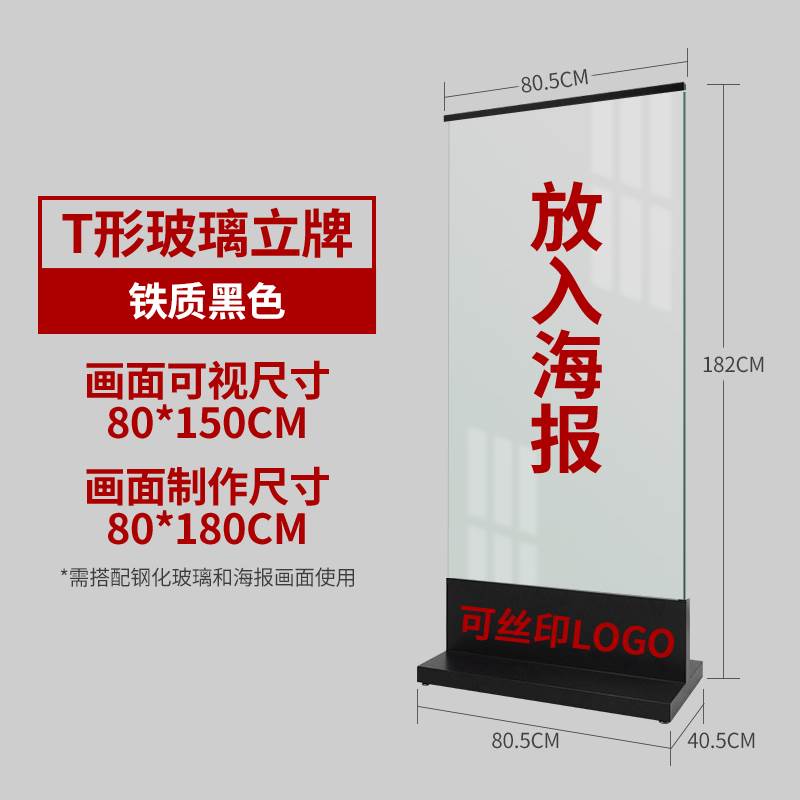 样品屋展示中心广告牌展示架不锈钢商D场玻璃立牌水牌丽屏展架立 - 图1