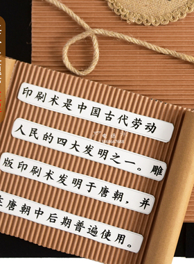 环创四大发明装饰儿童主题手工区角区域活动评比文化墙面布置材料