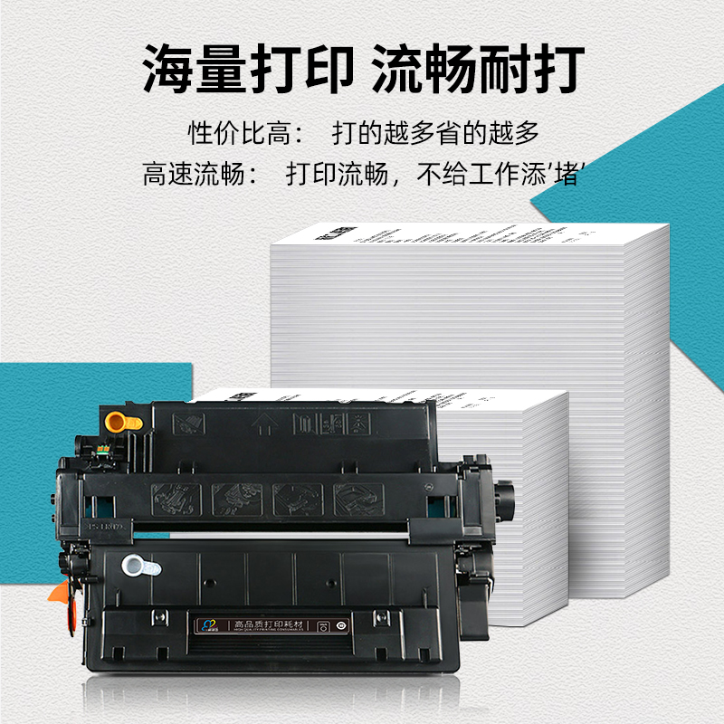 新品适用惠普HP55A硒鼓CE255A 500 M521dn/dw M525dn/f P3015dn/n - 图3