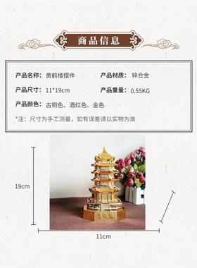 湖北武汉黄鹤楼旅游纪念品模型文创金属工艺品男生礼物送朋友